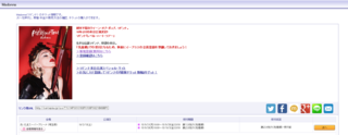 マドンナチケット購入方法 - コピー.png